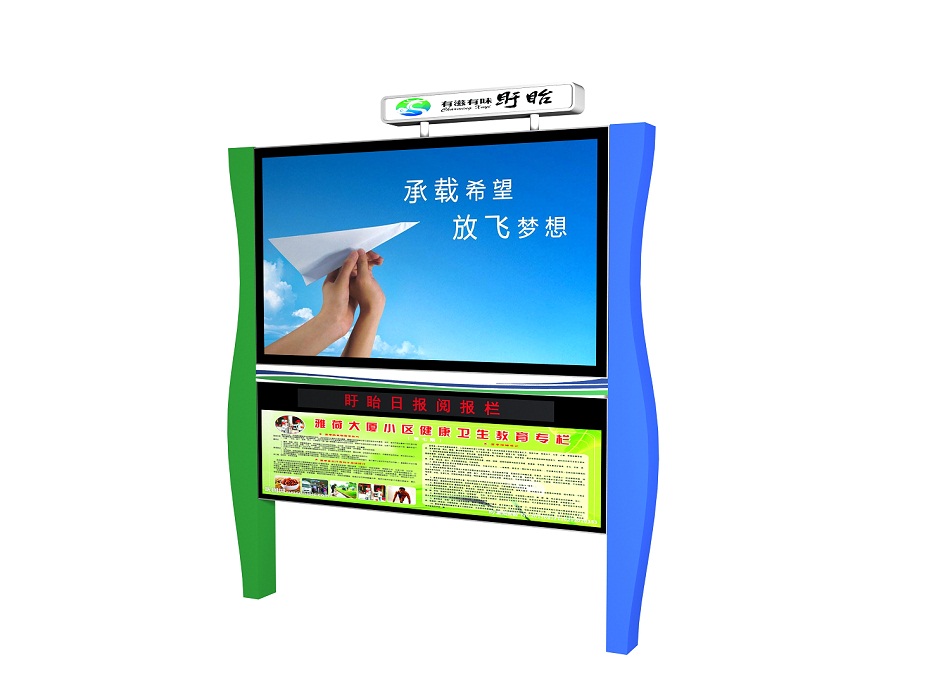 奧爾特新款閱報(bào)欄