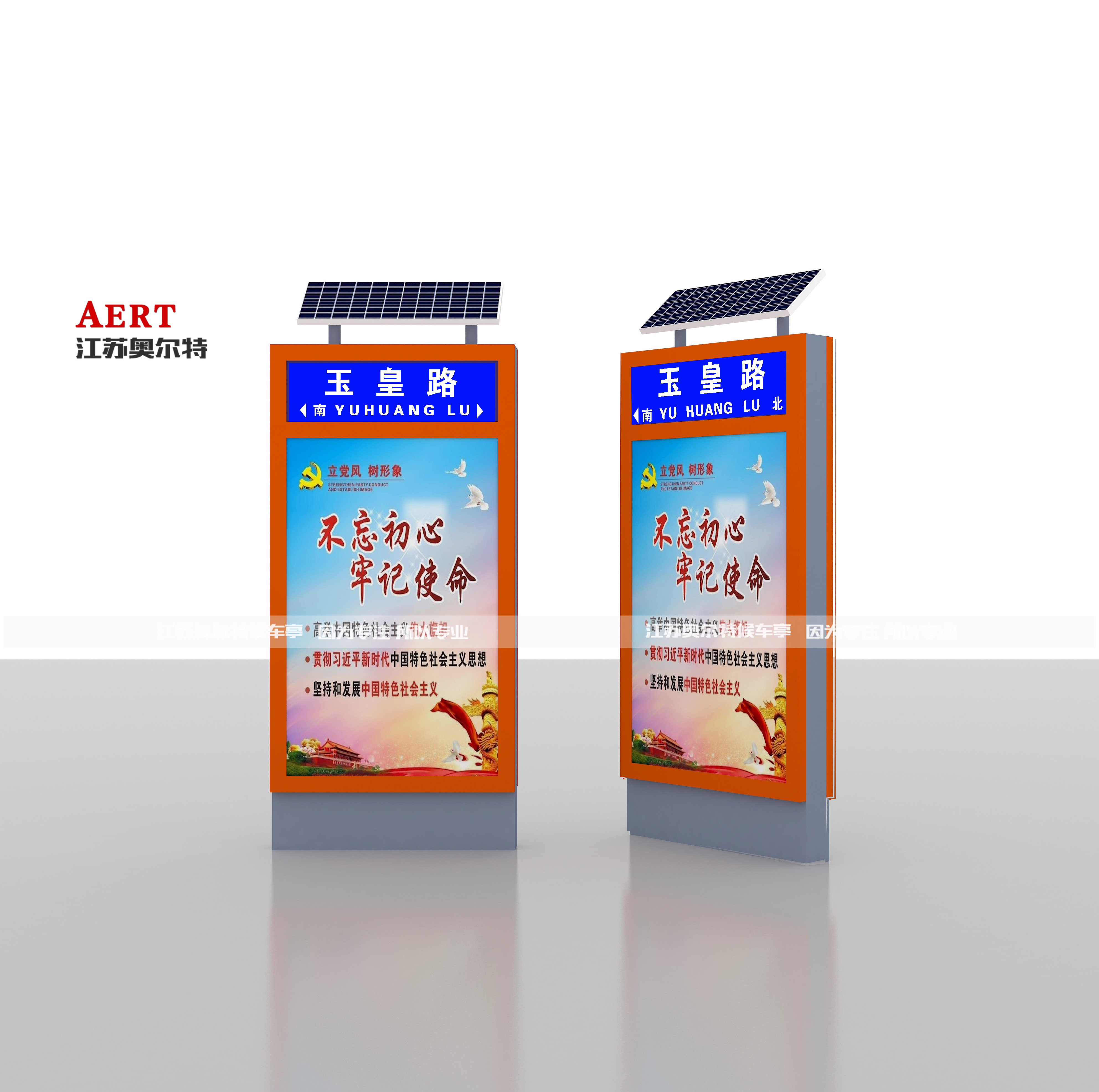 太陽能路名牌燈箱
