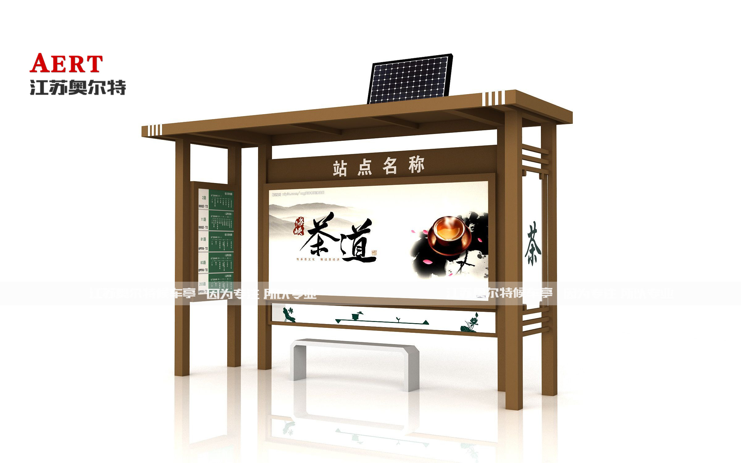 簡約公交站臺(tái)